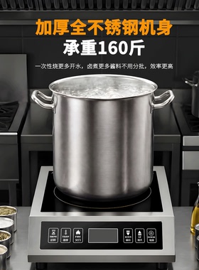 3500W商用奶茶店专用电磁炉