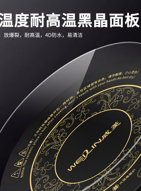 威菱线控圆型电磁炉900W.1200W