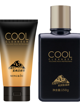名蔻火山岩清爽锁水霜保湿化妆品