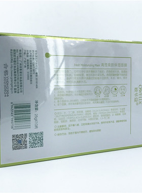 欧华蔻修容隔离遮暇隐形滋润bb霜