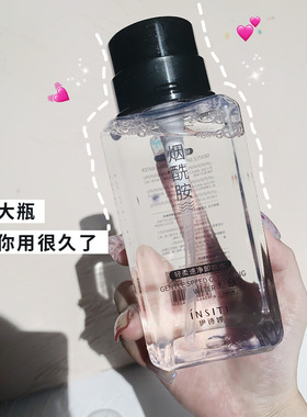 烟酰胺深层清洁温和不刺激卸妆水