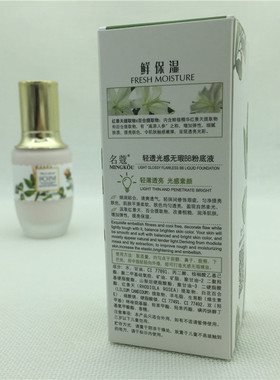 名蔻化妆品植物鲜粹轻透光感无暇BB粉底液鲜补水保湿透气裸装遮瑕