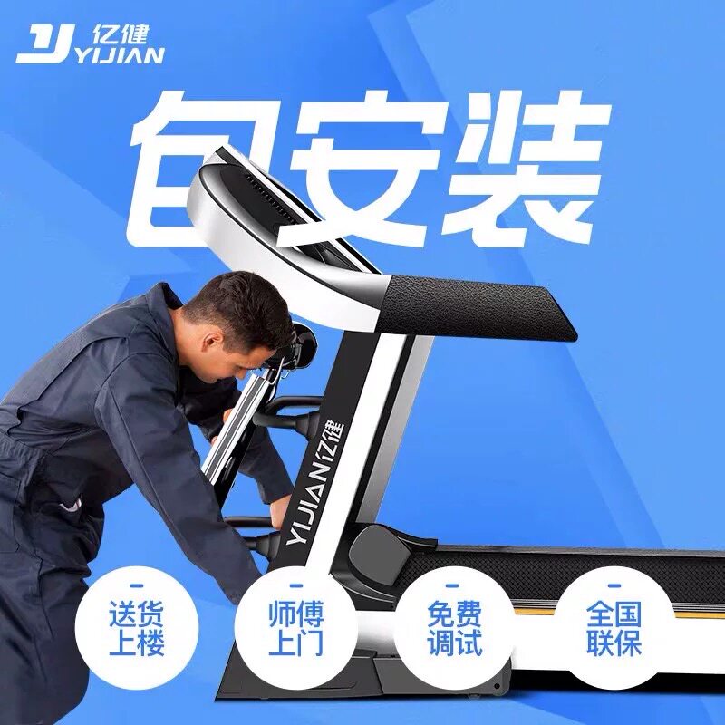 亿健9009D豪华大型家用款多功能超静音折叠电动减肥健身房跑步机