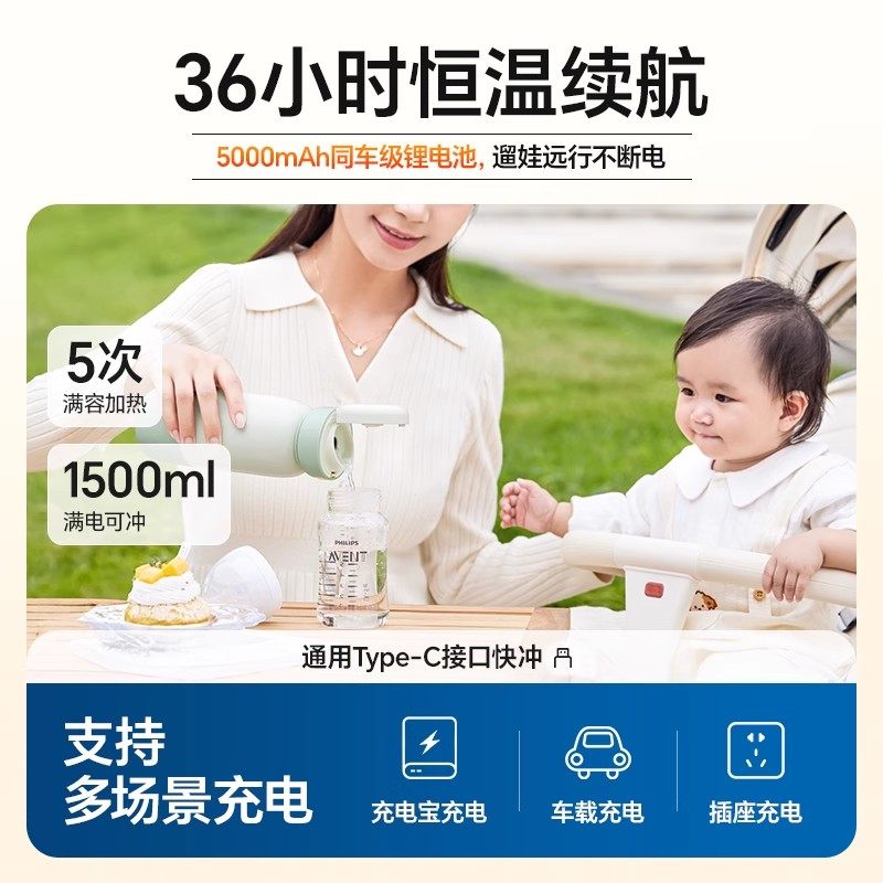 飞利浦泡奶杯无线便携电热调奶器冲泡奶杯恒杯温外出保温婴儿水杯,淘宝优惠券,粉丝福利购,淘宝优惠卷