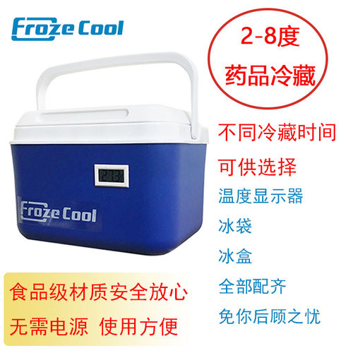 手提家用非医药用保温箱胰岛素赫赛汀疫苗药品保温转运便携冷藏箱 - 图1