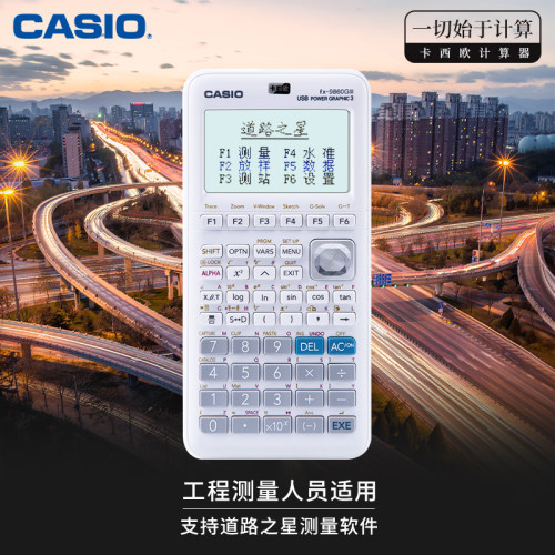 【道路之星】CASIO卡西欧官方旗舰正品FX-9860GII SD工程编程测量计算器 留学SAT/AP考试图形绘图计算机 - 图0