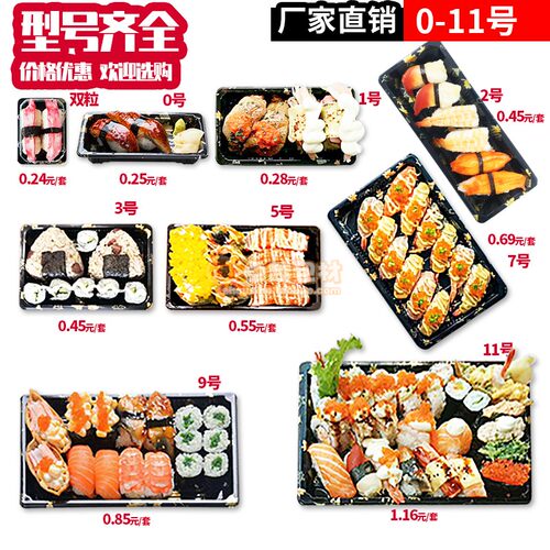 高透防雾寿司盒子一次性外卖打包盒刺身拼盘商用食品级包装卤味烧 - 图0
