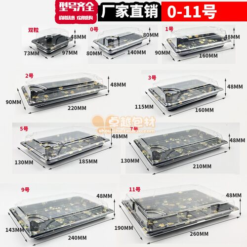 高透防雾寿司盒子一次性外卖打包盒刺身拼盘商用食品级包装卤味烧 - 图2