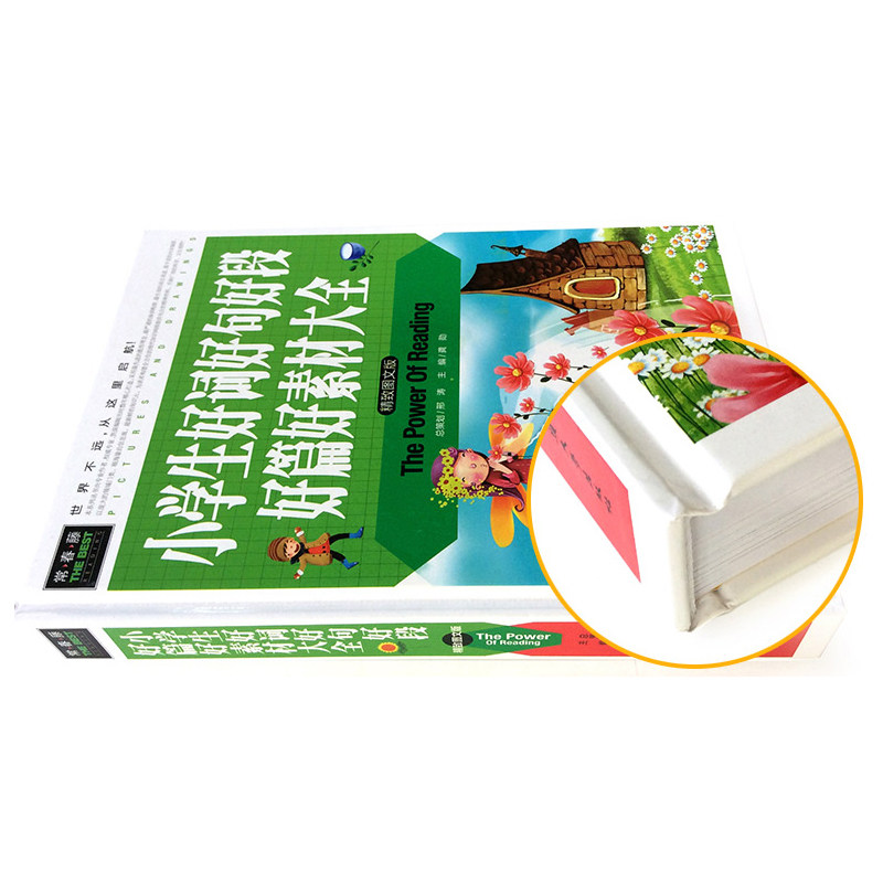 小学生好词好句好段好篇好素材大全识字大王小学生易错字近义词反义词组词造句大全/常春藤系列精装3-4-5-6-7年级课外阅读书作文