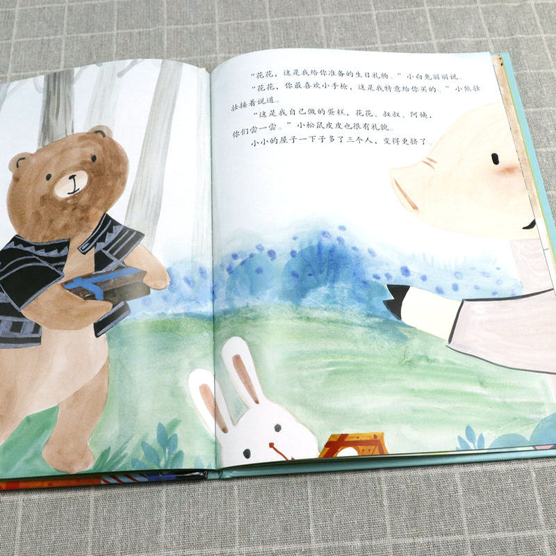 【4本39包邮】可大可小的房子 精装绘本 幼儿园儿童睡前故事 3-6岁亲子阅读书籍儿童早教启蒙读物