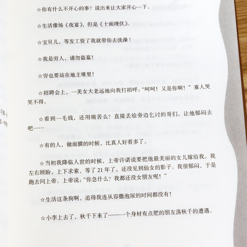 【包邮】笑死你不偿命大全集II2精装笑话幽默大全书籍笑话段子史上强笑话王笑死人劲爆搞怪漫画脑筋急转弯令人捧腹的笑话集 - 图2