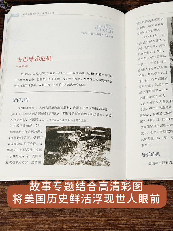 看得见的世界史 美国 全3册 王成军 著 通俗美国史 历史知识读物书籍 青少年课外阅读 美国简史书籍 - 图2