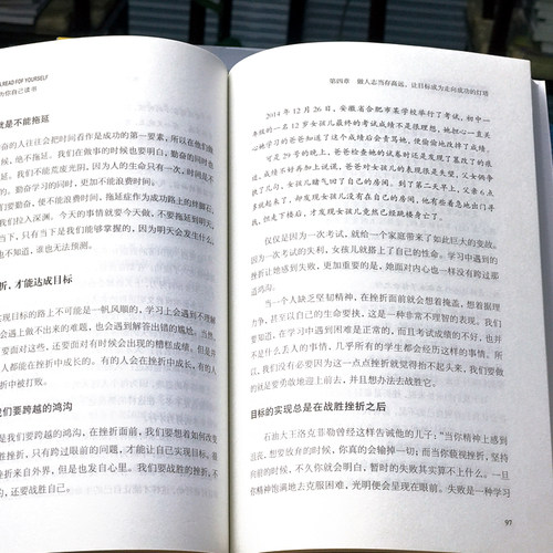 孩子为你自己读书读书能改变人的命运你是在为自己读书正面管教如何说孩子才会听青春期叛逆期孩子教育家庭教育书你在为谁读书-图2