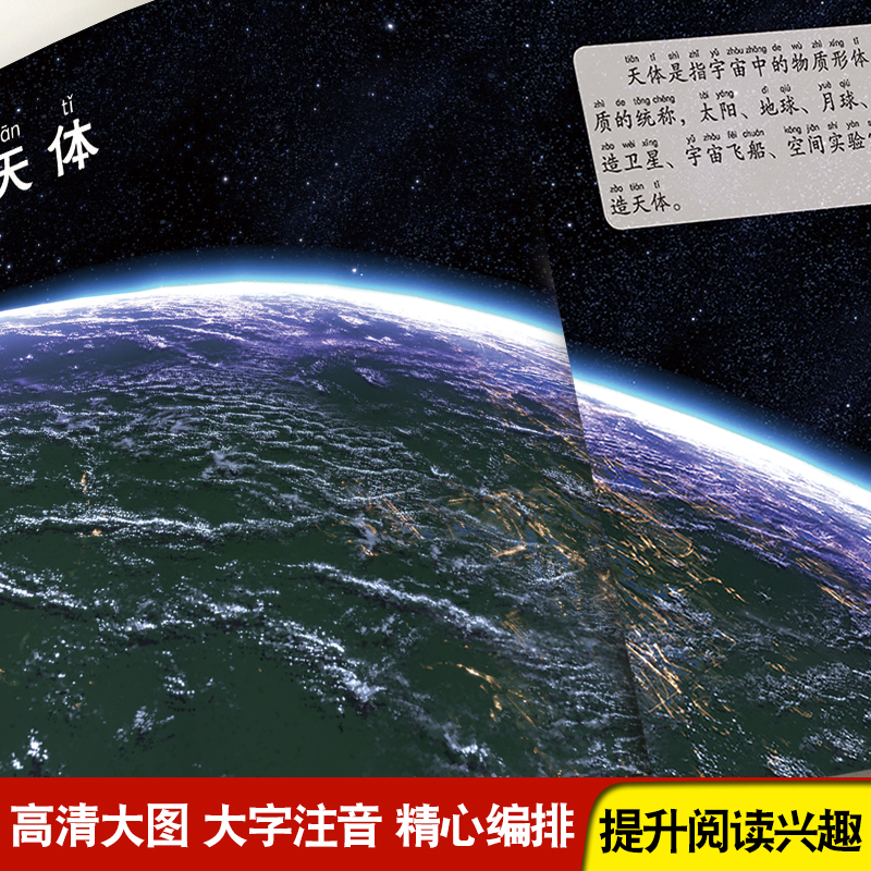 书虫图书专营店小眼睛看世界舰船海洋恐龙鸟类昆虫战车兵器地球野生动物宇宙自然汽车世界奇观工程车大型机械海洋动物植物飞机人体未解之谜大百科1