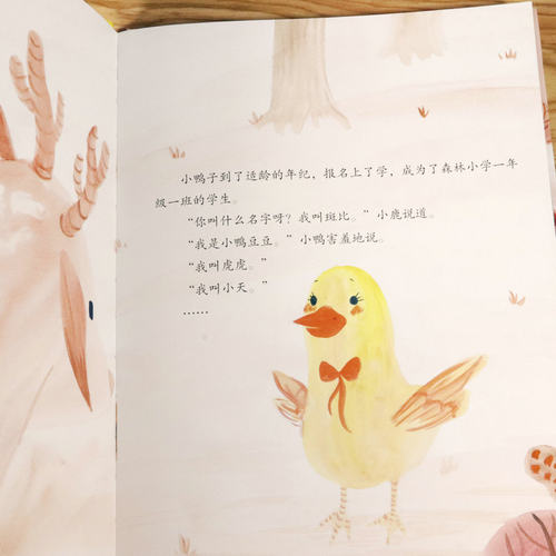 【4本39包邮】想飞的鸭子精装硬壳绘本幼儿园大中小班阅读硬皮A4纸张大小幼儿3-6岁儿童硬壳绘本小月亮绘本 - 图2