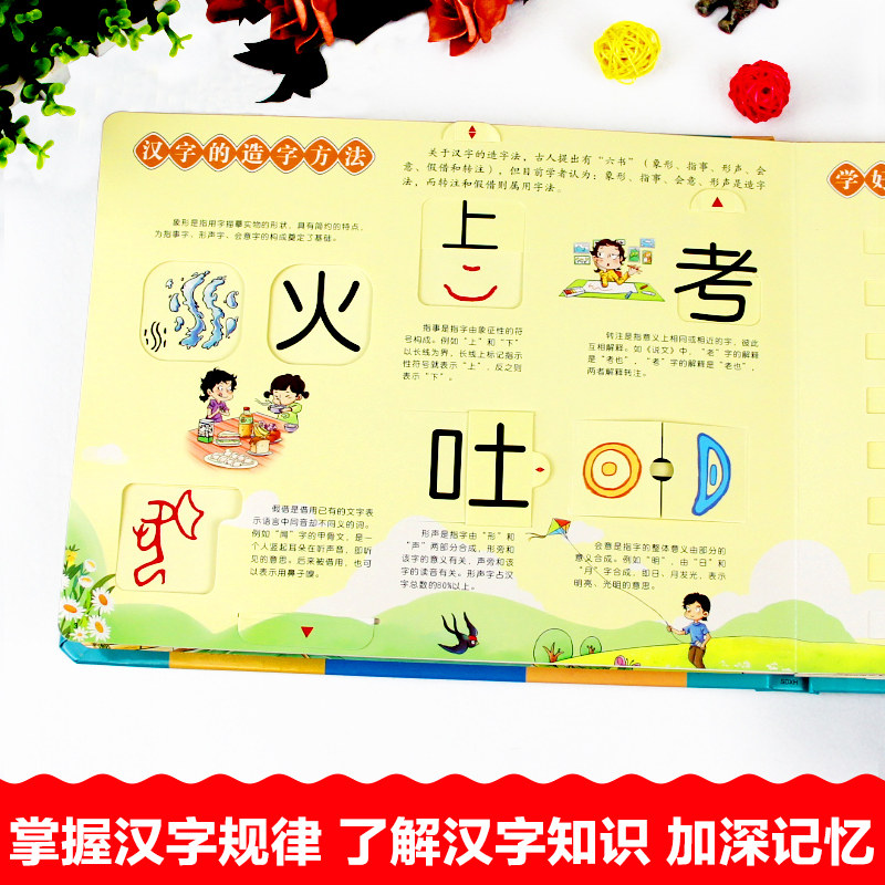 汉字数字拼音真好玩绘本3d立体书儿童学前识字认知启蒙书幼儿认字卡片翻翻书幼小衔接3–6岁一年级课外阅读书籍趣味学习汉字玩具书