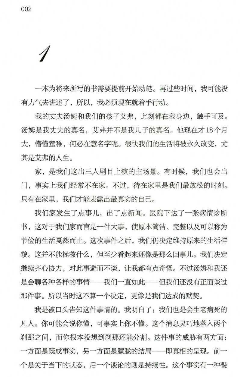 【3本39包邮】练习告别此生未完成但爱永不凋零关于面对死亡临终和丧亲之痛死亡课死后的世界是什么恩宠与勇气生命不息书籍-图1