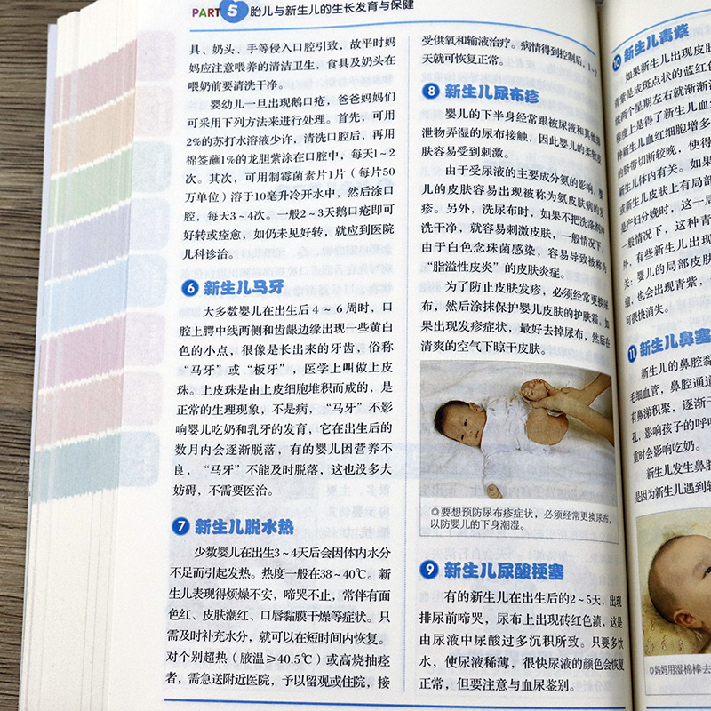 书虫图书专营店妊娠分娩育儿大全书女性孕期准备教程孕妇看的书月子餐孕妇42天营养食谱大全十月怀胎知识百科全书育儿胎教产后护理怀孕书籍2