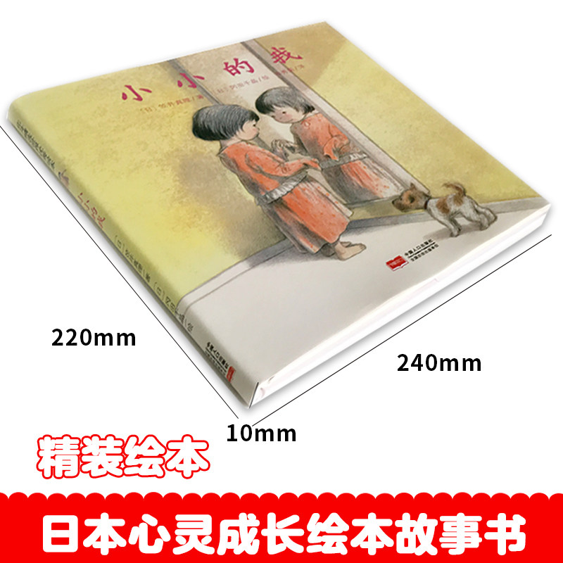 小小的我 最喜爱的奶奶全2册 精装绘本故事书幼儿童0-3-6-7周岁绘本 性格培养睡前故事书绘本亲子阅读绘本幼儿园小大班宝宝书籍