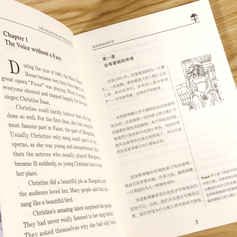 书虫图书专营店【3本39包邮】歌剧魅影 床头灯英语3000词读物/中英英汉双语对照勒胡/高中课外英语阅读书籍世界名著故事书双语版3
