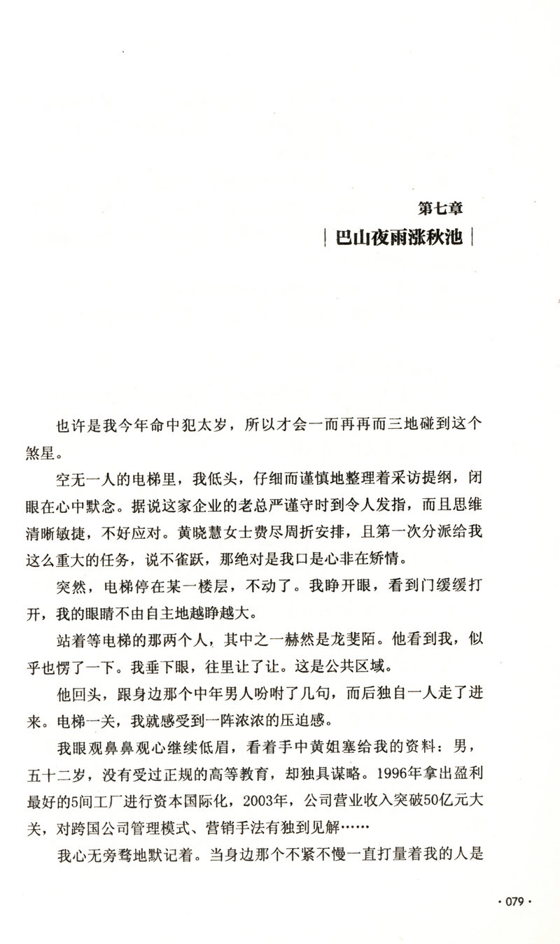 【4本39包邮】青青陌上桑 陆观澜陆式爱情口碑之作言情小说青春校园甜宠初恋少女爱情恋爱我的霸道总裁心尖宠别闹醋先生九分甜书籍 - 图3