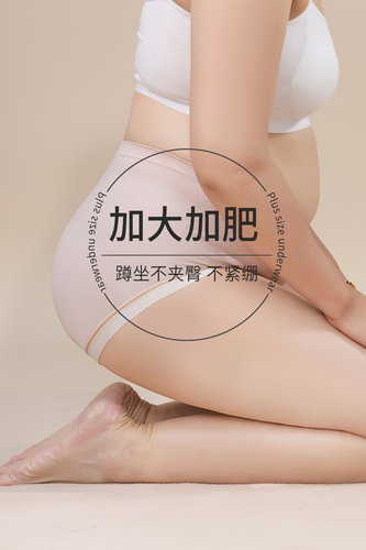 无痕内裤女士大码胖mm纯棉抗菌裆200斤加肥中高腰透气三角短底裤 - 图1
