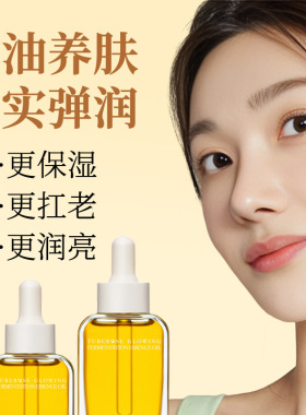 【抖音同款】晚香玉光感发酵精华