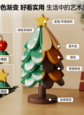 圣诞树隔热垫实木高级感餐桌摆件创意防烫锅垫耐高温杯垫碗垫装饰