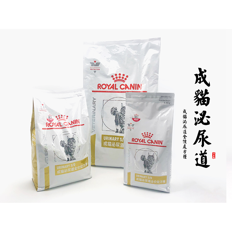 皇家猫粮处方粮LP34泌尿MUC34泌尿情绪舒缓GI32肠胃处方猫粮U31 - 图0