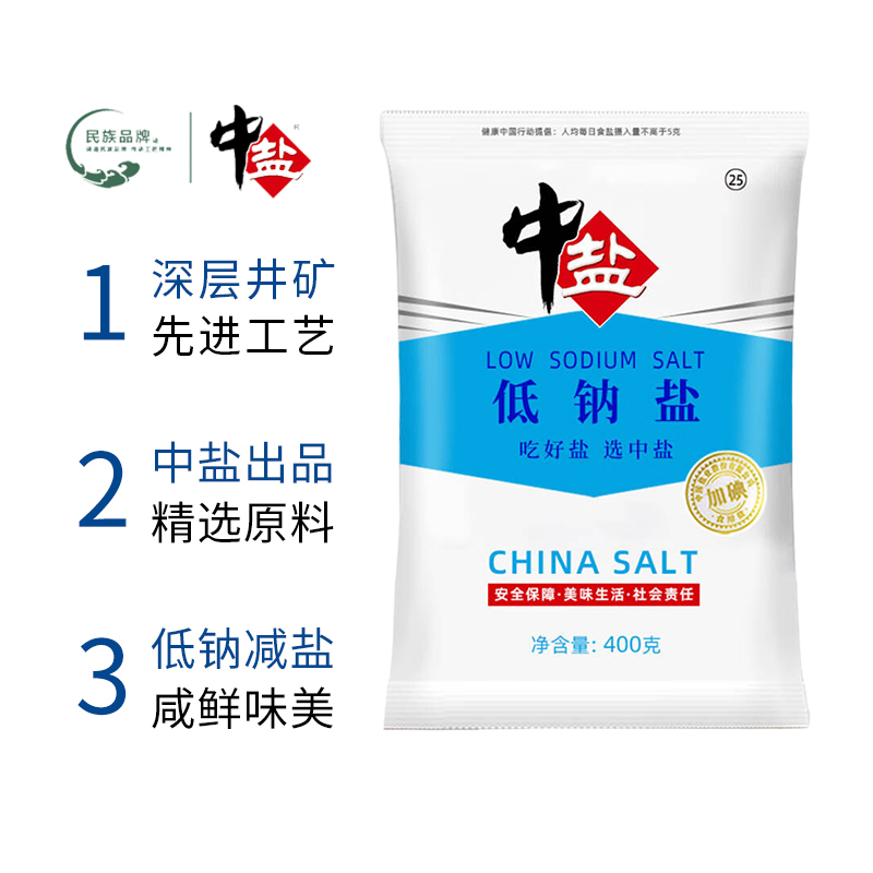 中盐 加碘低钠盐400g*6袋 含碘食用盐低钠钾盐家用盐巴调味品正品 - 图0