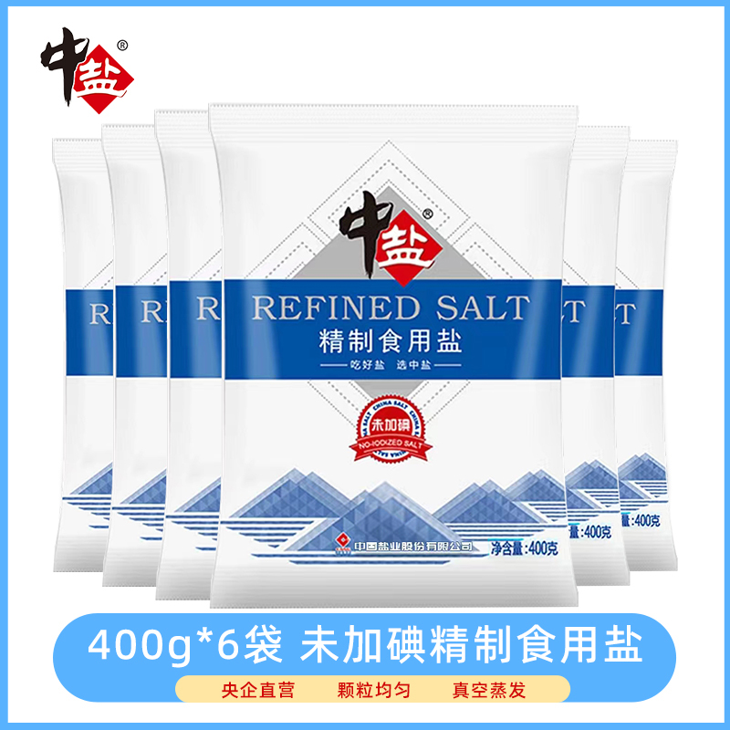 中盐无碘盐400g*6袋甲状腺不加碘食用盐家用精制盐调味料盐巴 - 图0