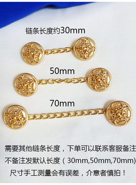 珍珠链条毛衣金属纽扣