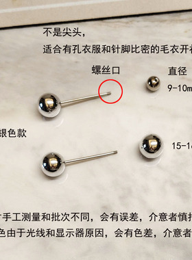 16mm银珠可拆卸螺丝扣