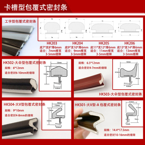卡槽型木门缝隙密封条包覆式入户室内门封边防撞静音自粘挡风胶条 - 图2