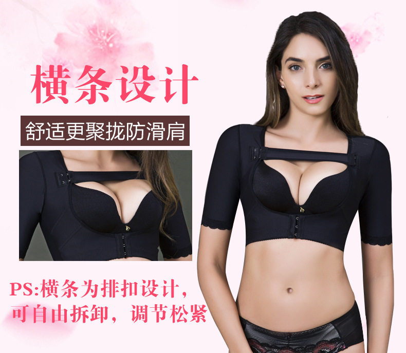  奥兰尚塑身上衣