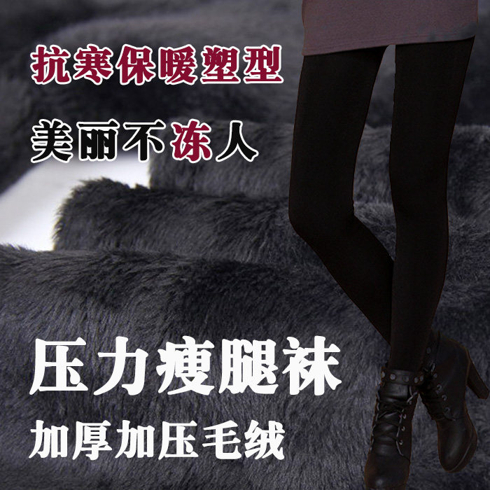 强压美腿塑形秋冬季加绒神器瘦腿袜 奥兰尚打底裤