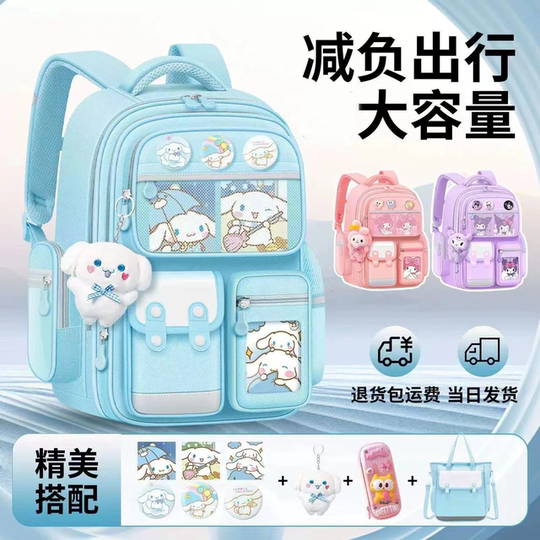 库洛米书包女小学生一三到六年级防水减负超轻大容量背包2025新款