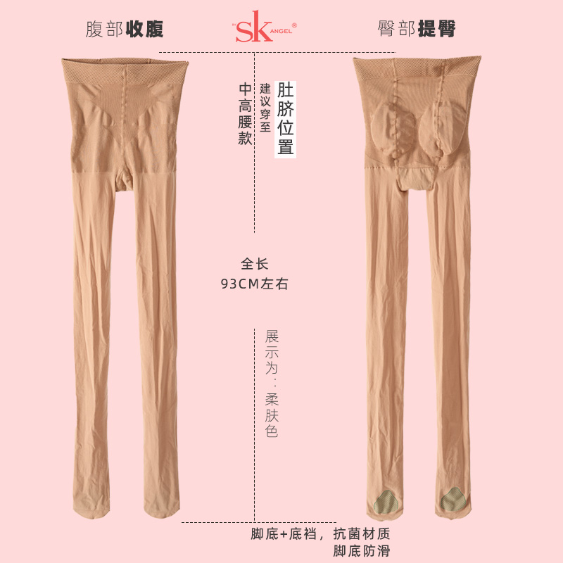 SK春秋80D不加绒光腿神器外穿丝袜女薄款连裤袜防勾丝中高腰袜子 - 图2