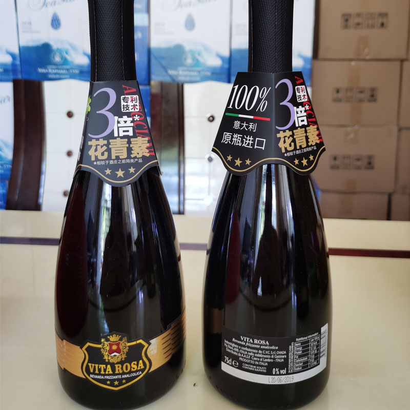 凭海临风意大利莫斯卡托无醇起泡酒葡萄汁饮料花青素气泡酒葡萄酒,淘宝优惠券,粉丝福利购,淘宝优惠卷