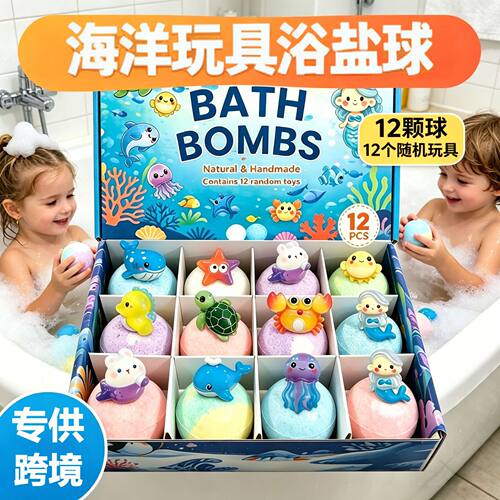 Ocean toy bath salt ball set, bathing 海洋玩具浴盐球套盒 - 图0