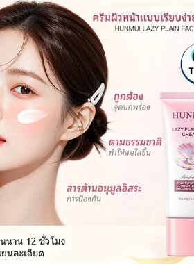 Long lasting concealer and brightening素颜霜持久 遮瑕提亮