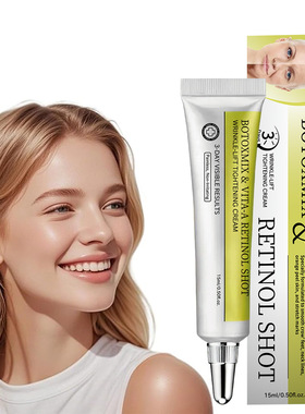 视黄醇紧致精华液温和补水Retinol Eye Cream视黄醇紧致眼霜