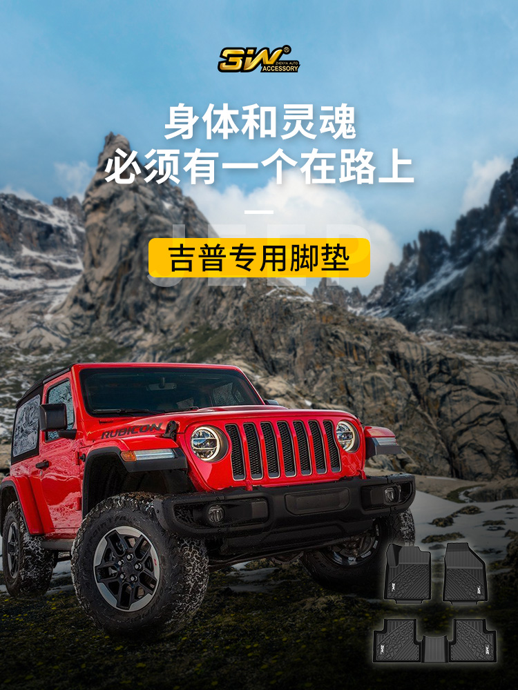 3W全TPE吉普JEEP牧马人JK角斗士自由侠光大切诺基指南者专用脚垫-图1