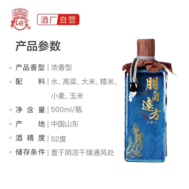 孔府家酒 52度朋自远方9尊享版整箱装高度浓香白酒500ml*4瓶陶瓶-图2