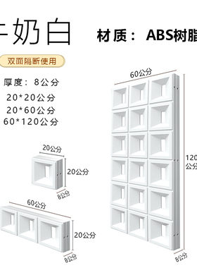 梦古双面九宫格隔断透窗镂空ABS树脂网红空心多孔创意装饰墙