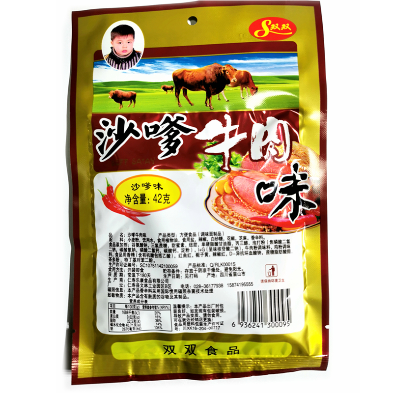 四川特产素沙嗲沙爹牛肉麻辣条小吃零食品辣片80后儿时怀旧42g/袋-图2