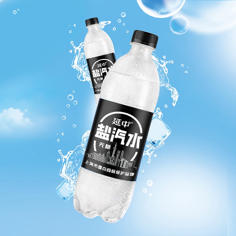 延中盐汽水新品老上海解渴无糖600ml*20瓶/箱碳酸饮料整箱批发0糖
