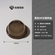 Spot 90 calibre injection moulded arch cover semicircular ball cup lid thickened transparent cover anti-leakage cover pp plastic cup lid
