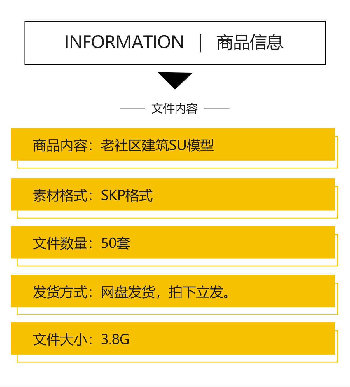 老社区建筑改造现状老小区城市旧街道破损居民楼草图大师su模型 - 图0