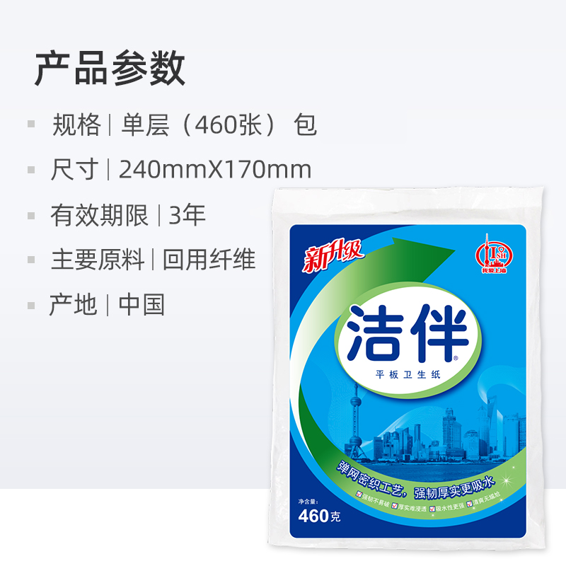 洁云洁伴平板卫生纸厕纸刀切草纸巾整箱460克家用实惠装厕所包邮-图2